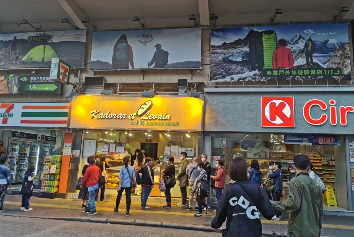 油麻地地鐵站旁 - 展暉物業