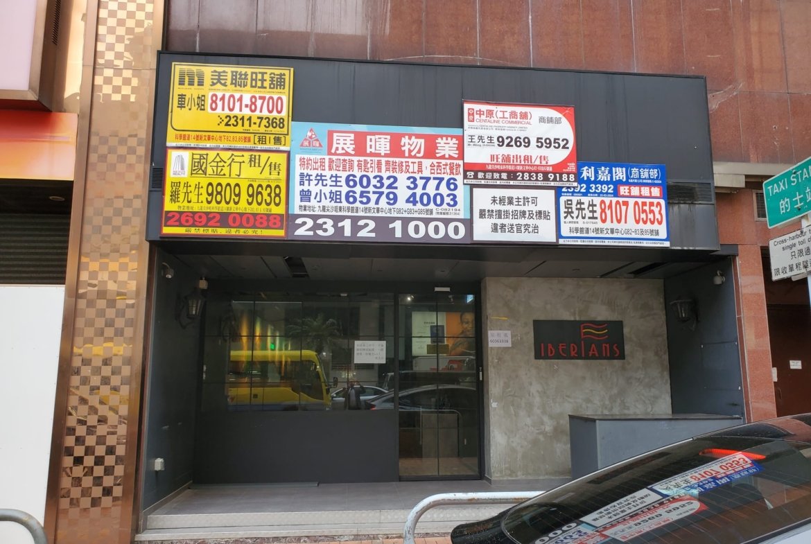 尖沙咀大位出租 - 展暉物業