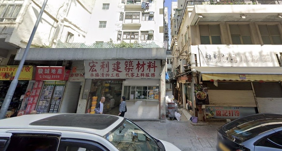 民生建材舖5厘回報 - 展暉物業
