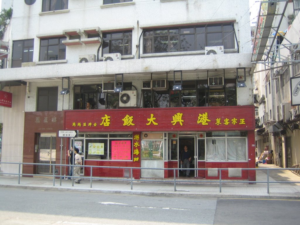 新界大大件 - 展暉物業