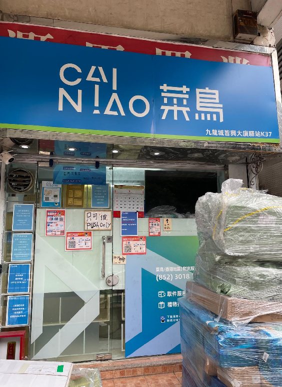 連鎖鐵約租客收租回報高 - 展暉物業