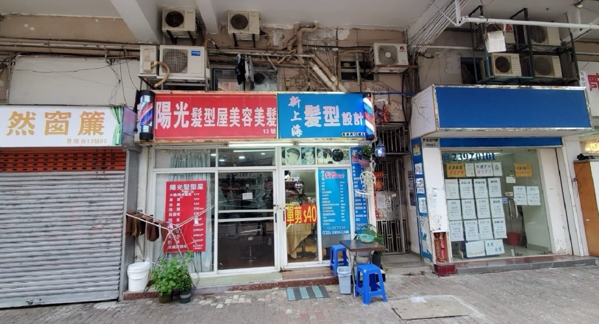 高厘回報 細碼精選 自用投資 - 展暉物業